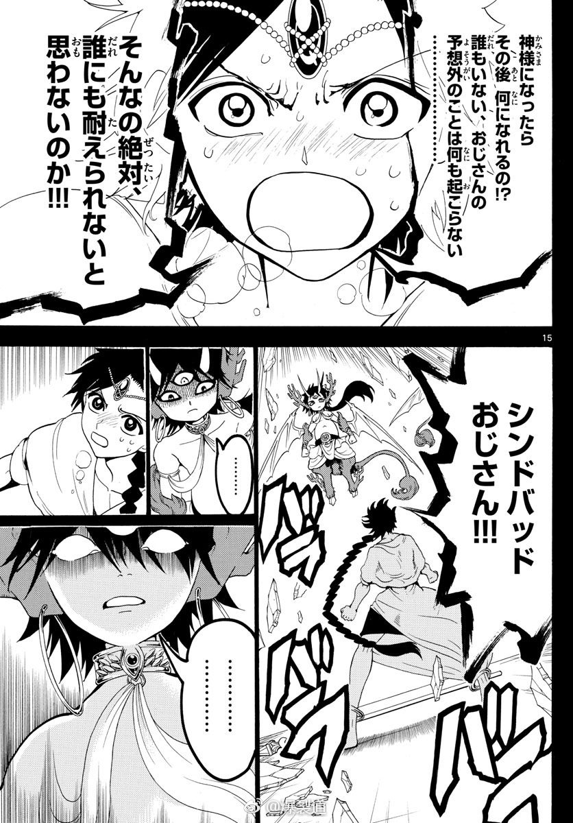 新番捏他 Magi 341