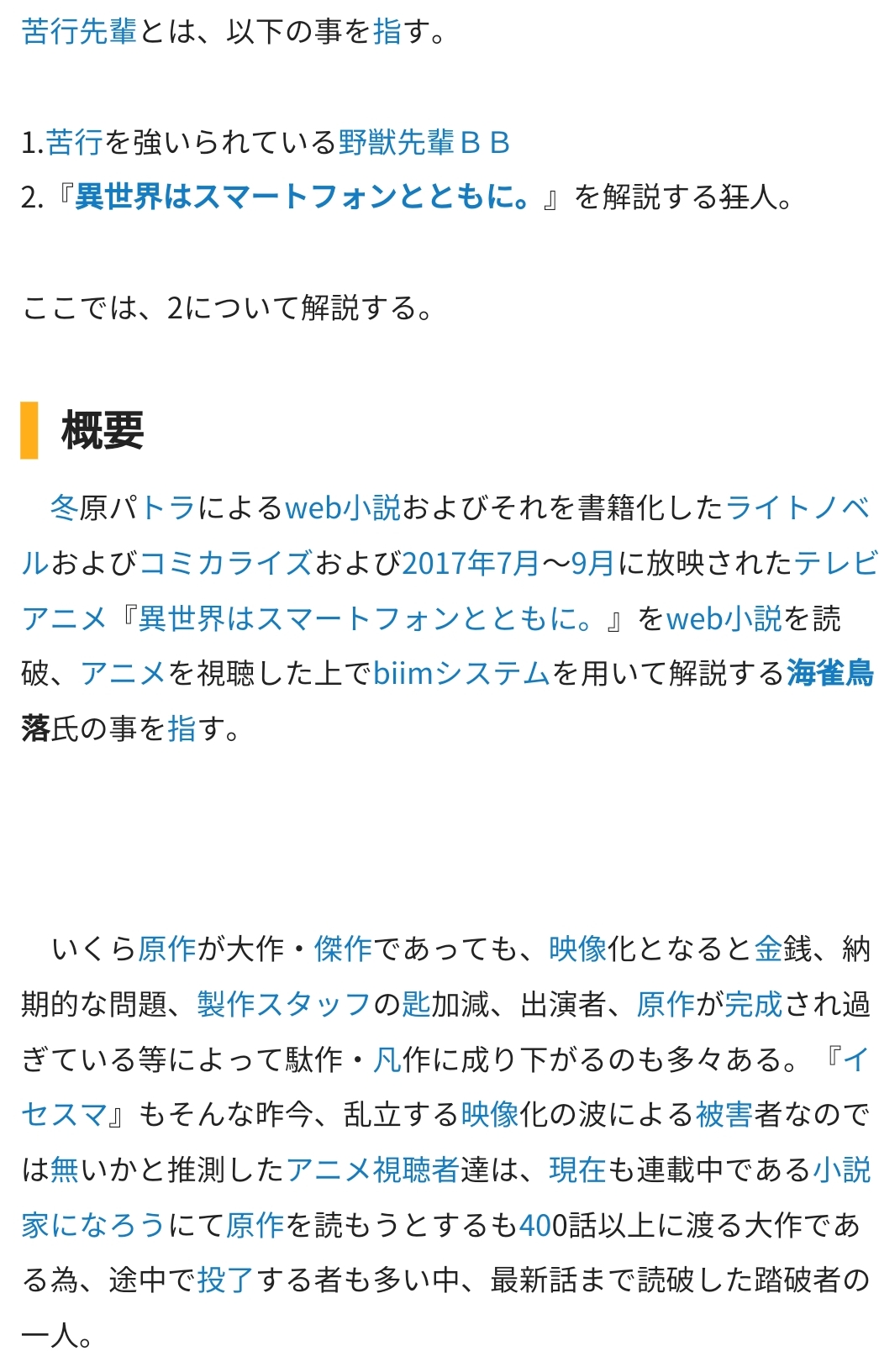 綜合 哥布林進化成吸血鬼亞種