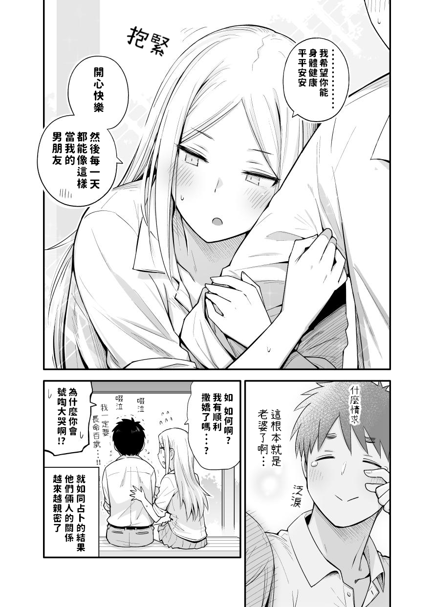 四格 恋愛初心者なヤンキー女子の漫画その６