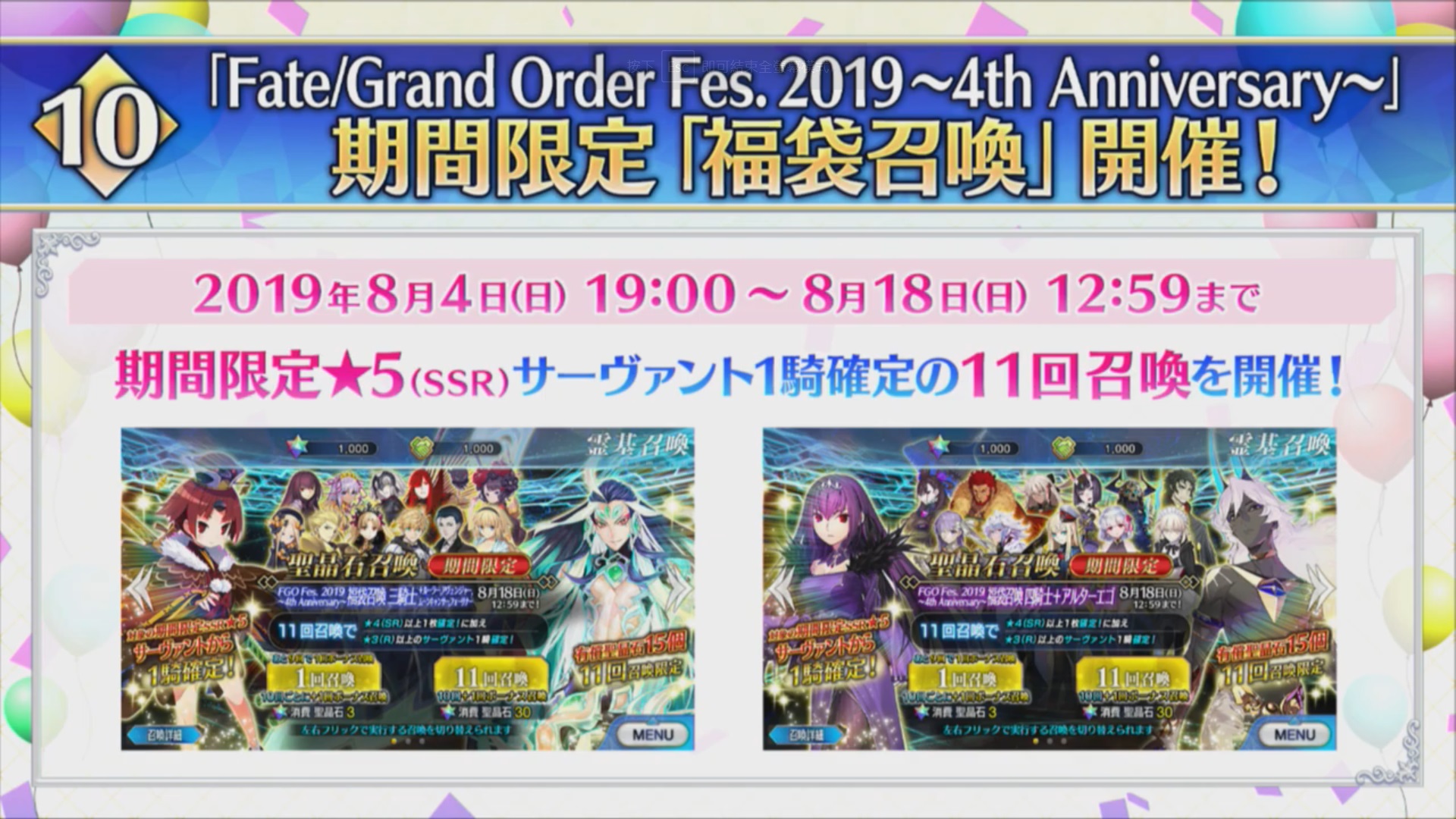 Type Moon Fate Grand Order Fes 19 カルデアパーク Grand Castle Stage生中継day2