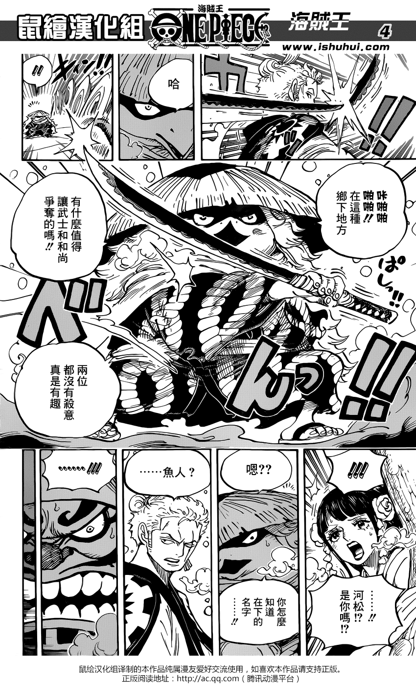 新番捏他 Fucking One Piece 952