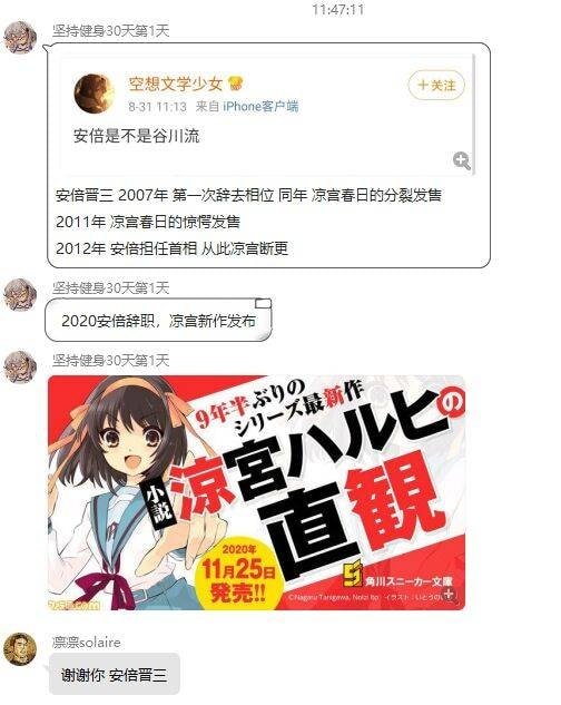 新番捏他 涼宮ハルヒ シリーズ待望の最新刊が発売決定