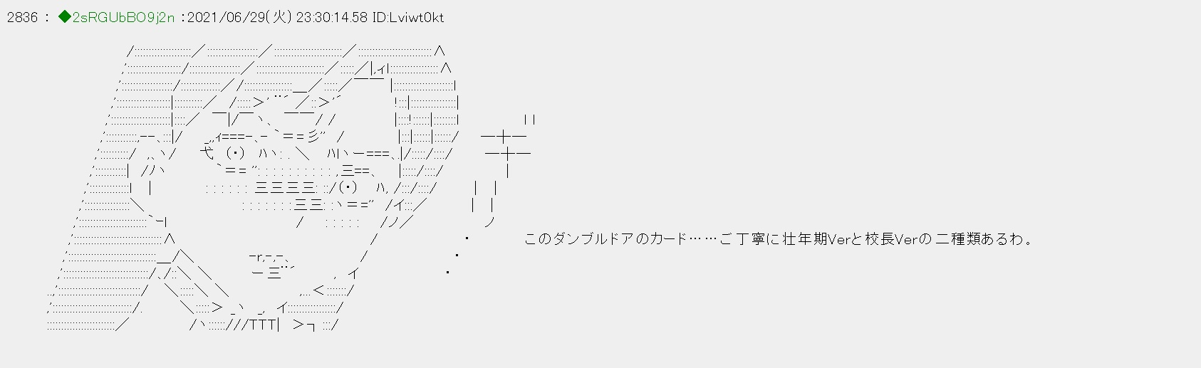 奇幻]カミーユ・ポッターと短気な意思